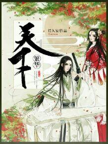 召唤神龙万宁版祖龙
